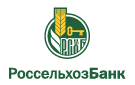 Банк Россельхозбанк в Железнодорожном (Иркутская обл.)